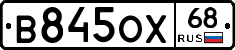 В845ОХ68 - 