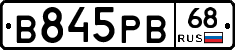 В845РВ68 - 
