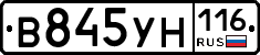 В845УН116 - 
