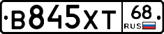 В845ХТ68 - 
