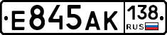 Е845АК138 - 