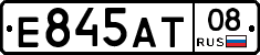 Е845АТ08 - 