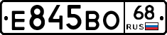 Е845ВО68 - 