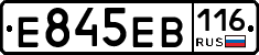 Е845ЕВ116 - 