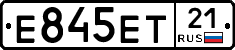 Е845ЕТ21 - 