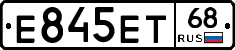 Е845ЕТ68 - 