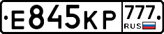 Е845КР777 - 