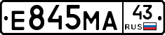 Е845МА43 - 