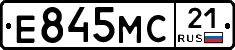 Е845МС21 - 