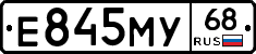 Е845МУ68 - 