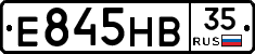 Е845НВ35 - 