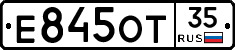 Е845ОТ35 - 
