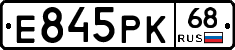 Е845РК68 - 