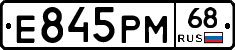 Е845РМ68 - 
