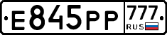Е845РР777 - 