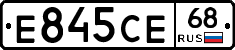 Е845СЕ68 - 