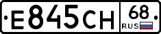 Е845СН68 - 