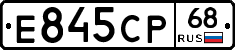 Е845СР68 - 