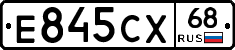 Е845СХ68 - 