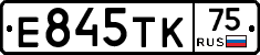 Е845ТК75 - 