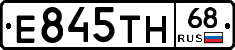 Е845ТН68 - 