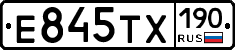 Е845ТХ190 - 