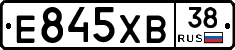 Е845ХВ38 - 