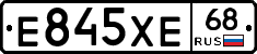 Е845ХЕ68 - 