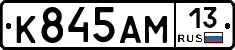 К845АМ13 - 