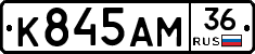 К845АМ36 - 