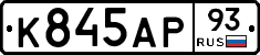 К845АР93 - 
