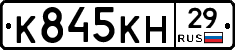 К845КН29 - 
