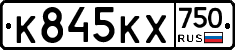 К845КХ750 - 