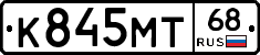 К845МТ68 - 