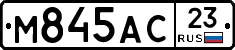 М845АС23 - 