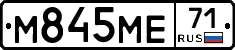 М845МЕ71 - 