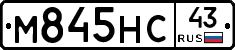 М845НС43 - 
