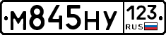 М845НУ123 - 
