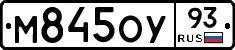 М845ОУ93 - 