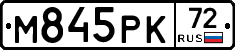 М845РК72 - 