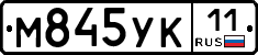 М845УК11 - 