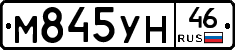 М845УН46 - 