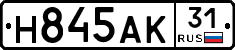 Н845АК31 - 