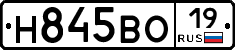 Н845ВО19 - 