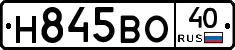 Н845ВО40 - 