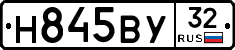 Н845ВУ32 - 