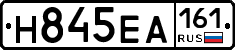 Н845ЕА161 - 