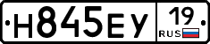 Н845ЕУ19 - 