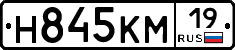 Н845КМ19 - 