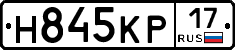 Н845КР17 - 